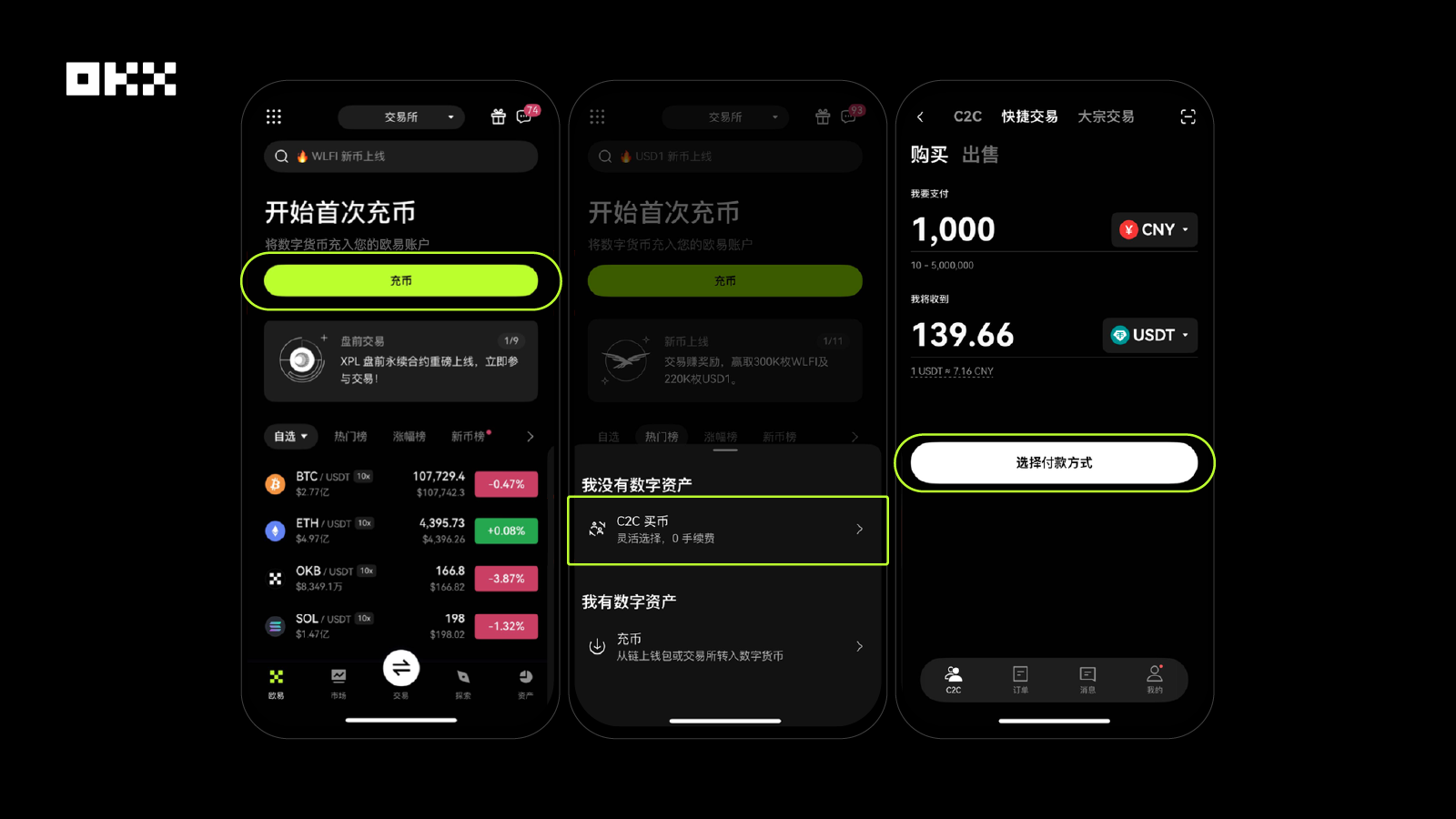 欧义下载界面模拟图